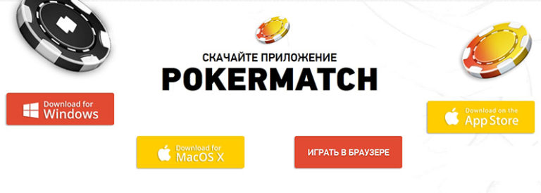 instal the new version for mac Pala Poker
