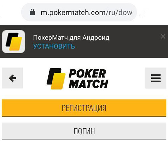 Mobile site of the PokerMatch room for downloading the poker application.